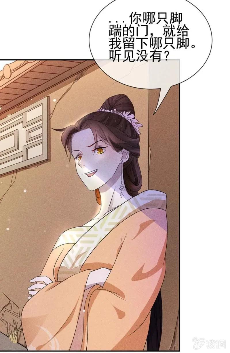 与钱家结盟-第180话