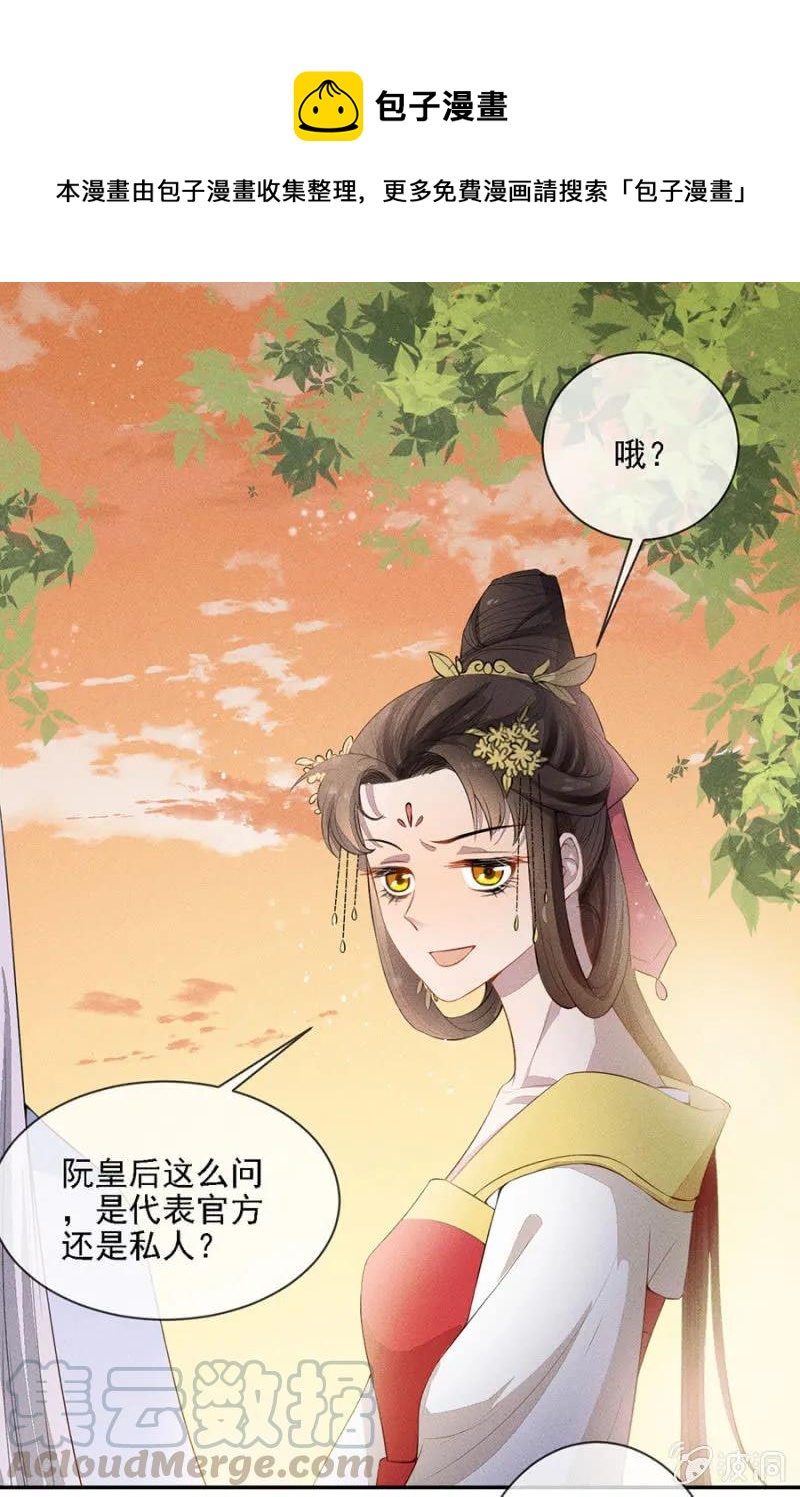 团子的危机-第182话