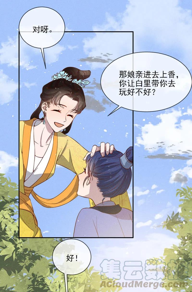 团子的危机-第182话