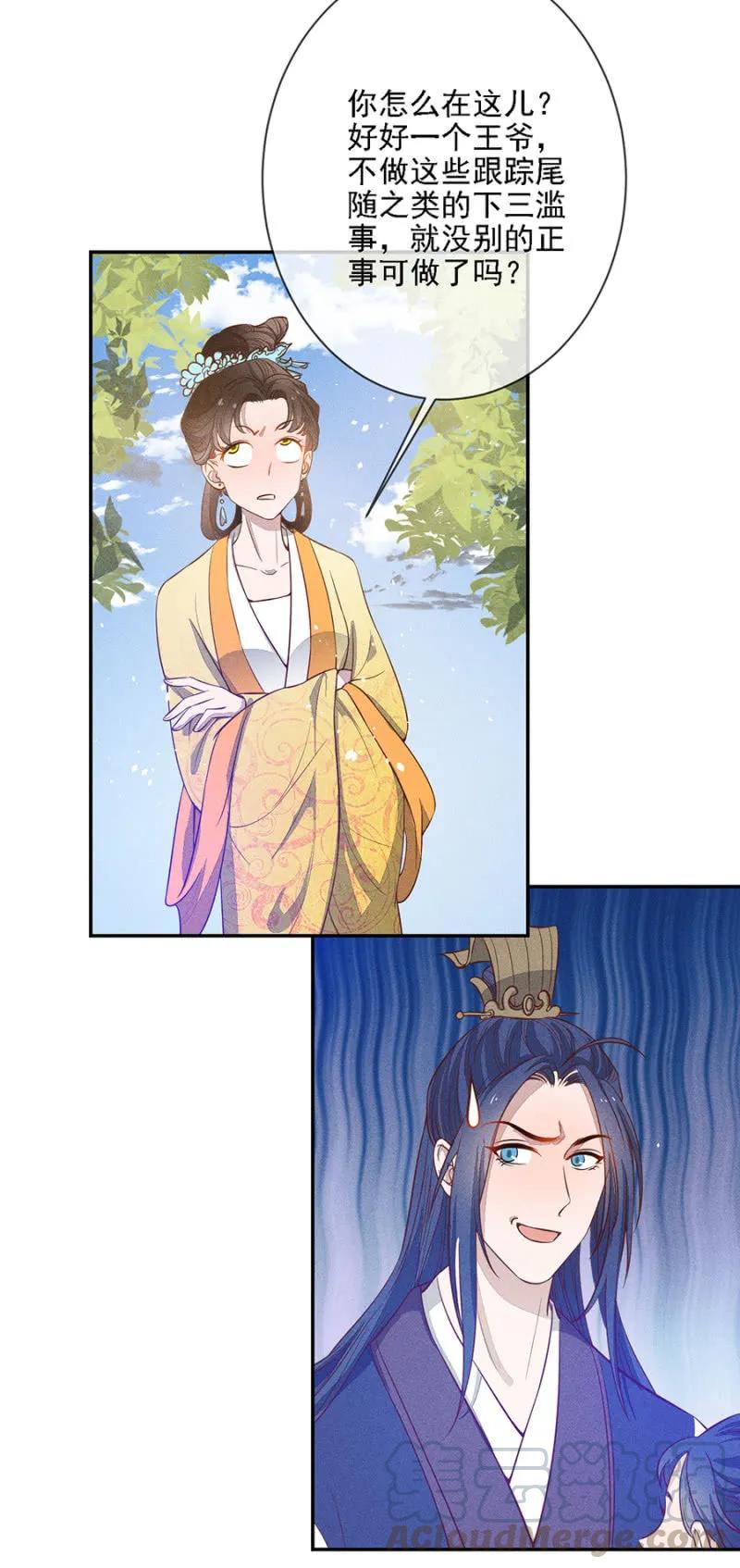 团子的危机-第182话