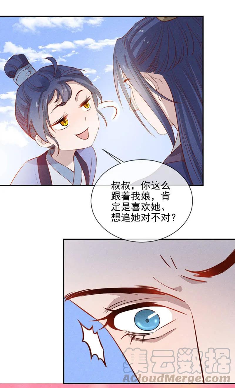 团子的危机-第182话