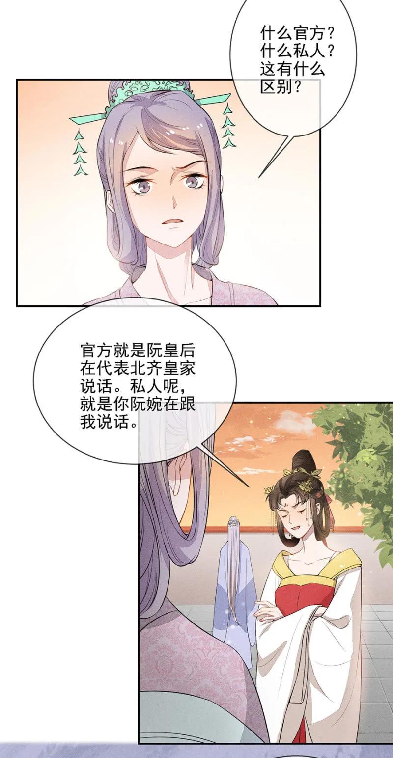 团子的危机-第182话