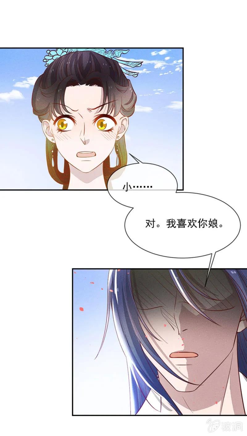 团子的危机-第182话