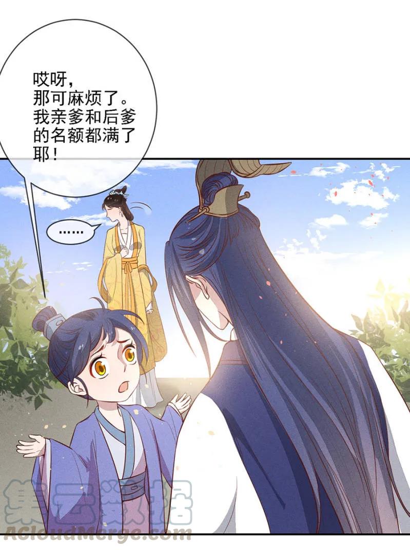 团子的危机-第182话