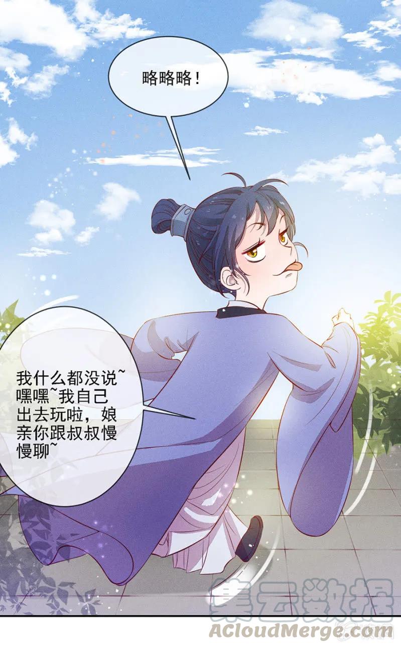 团子的危机-第182话