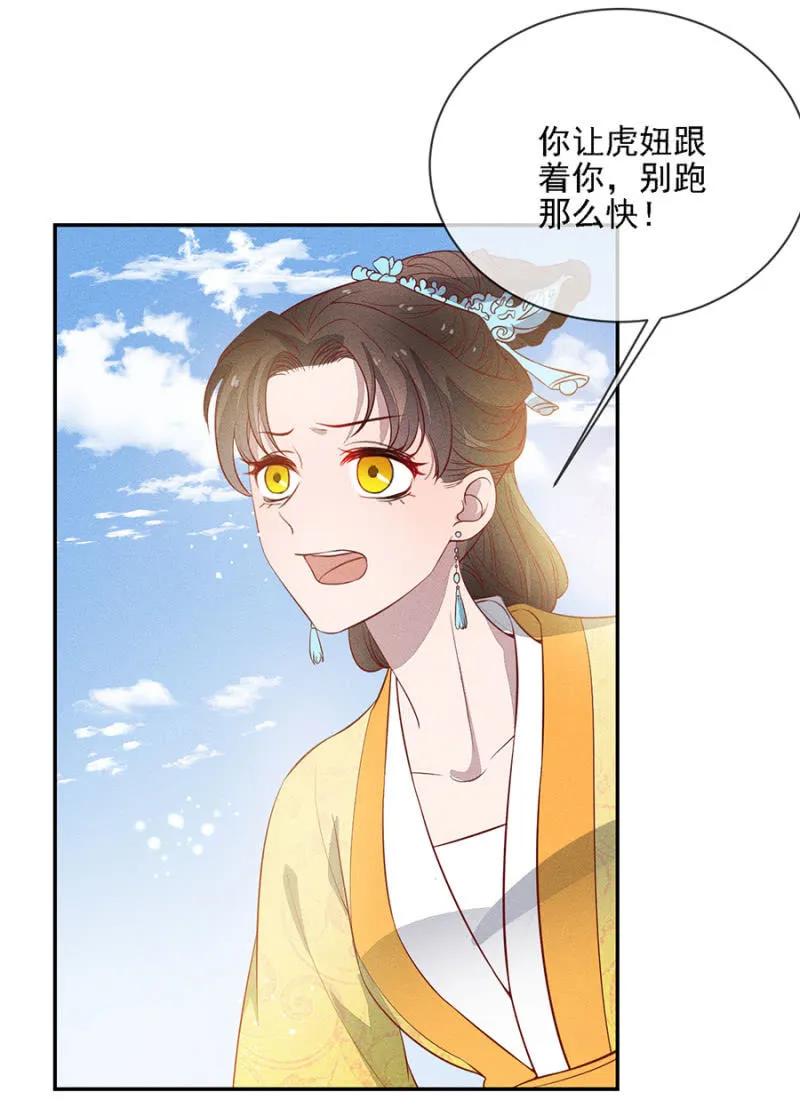 团子的危机-第182话