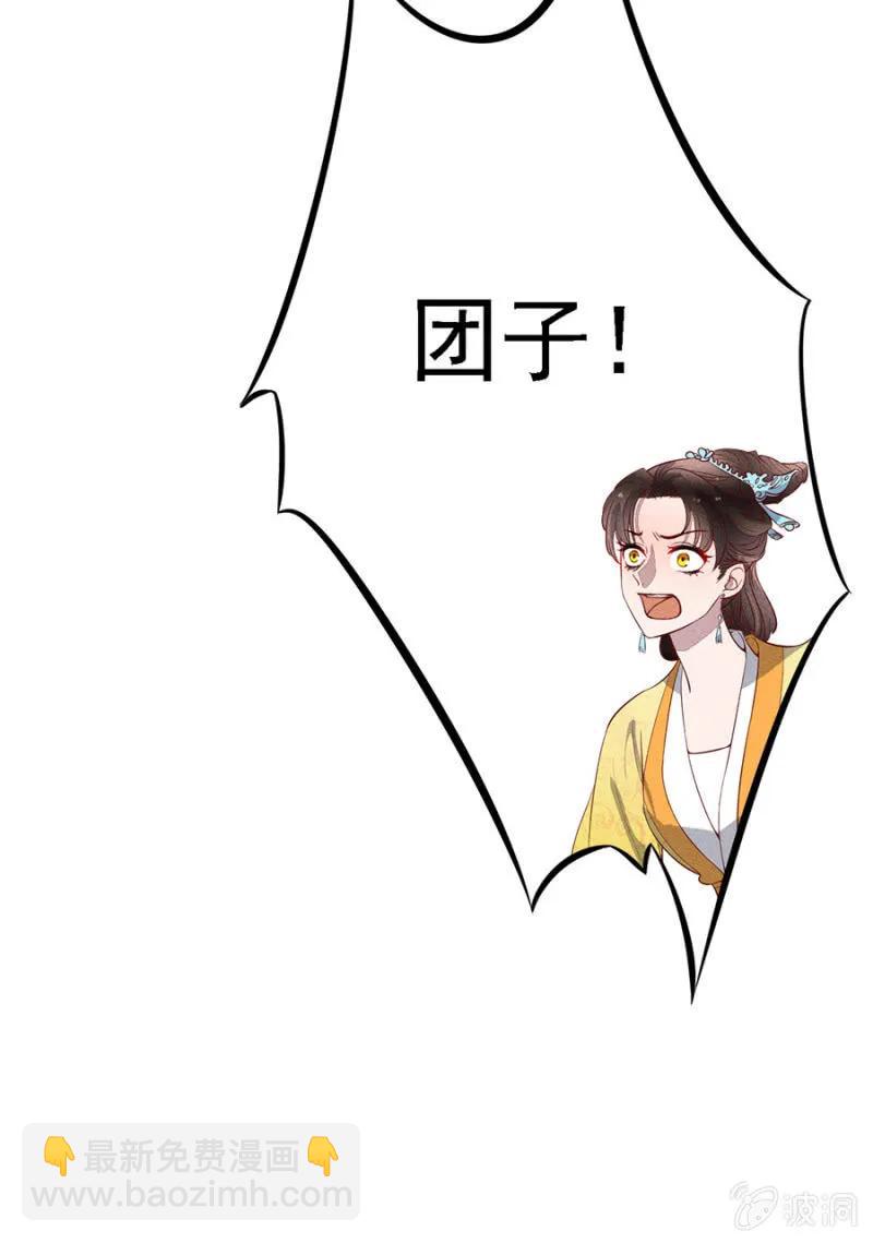 团子的危机-第182话