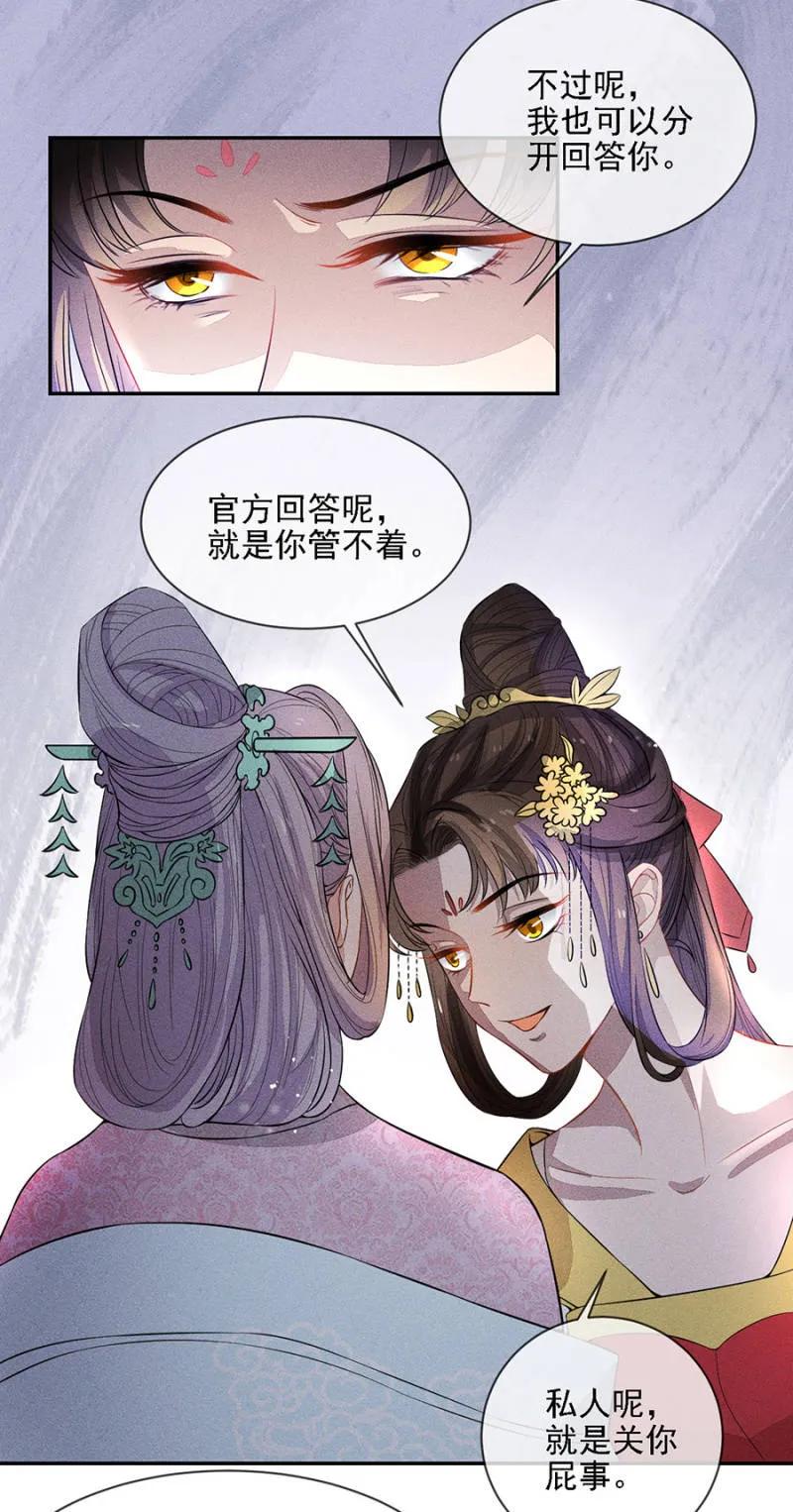 团子的危机-第182话