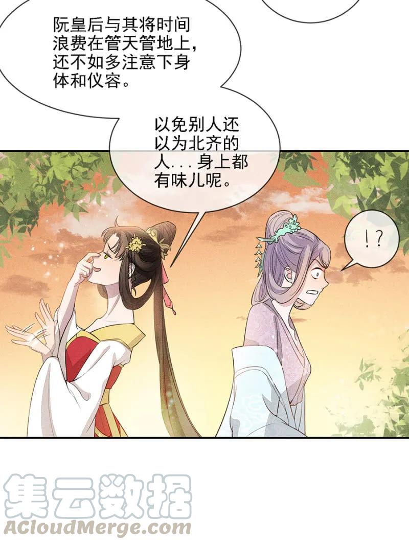 团子的危机-第182话