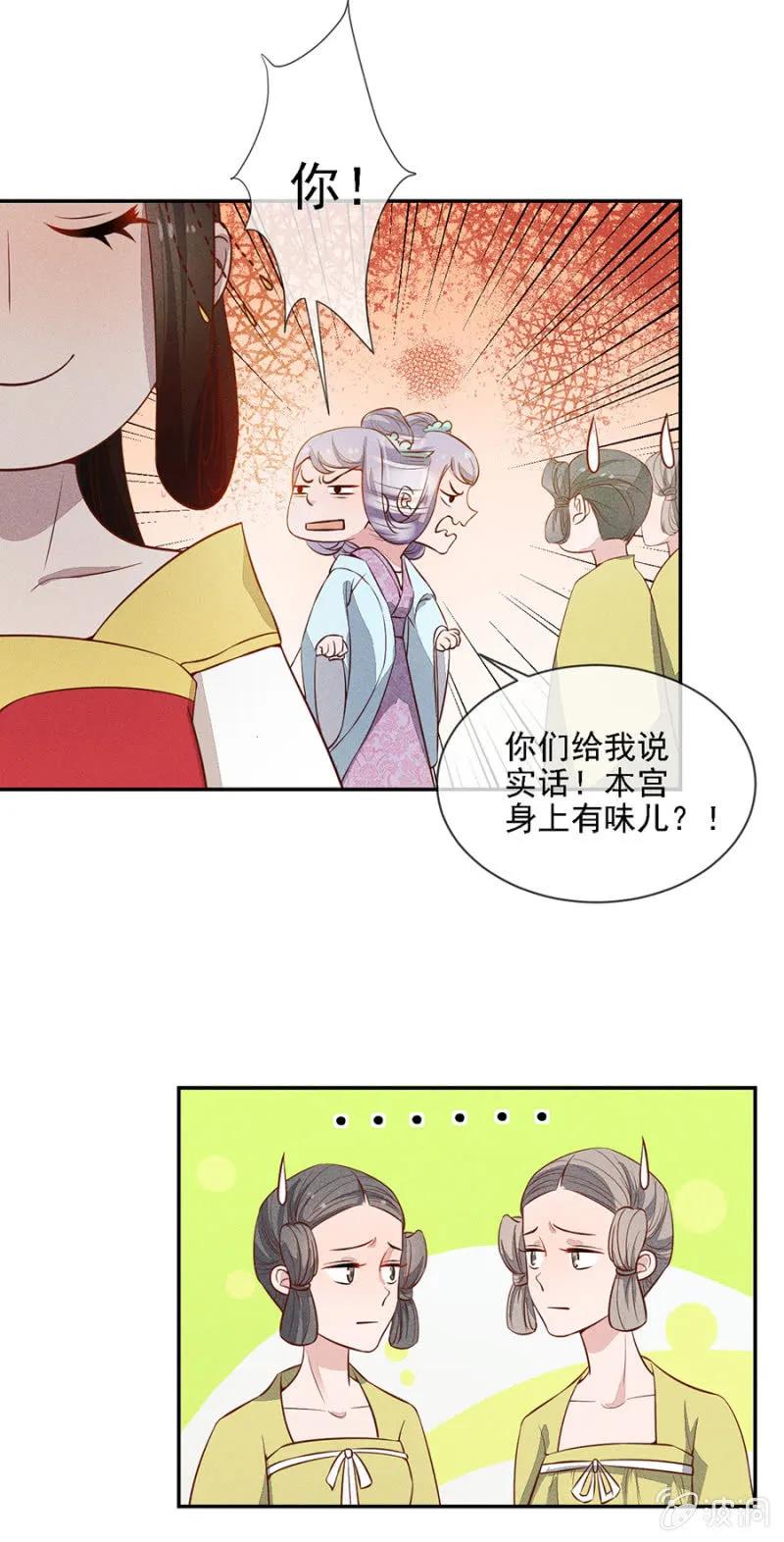 团子的危机-第182话
