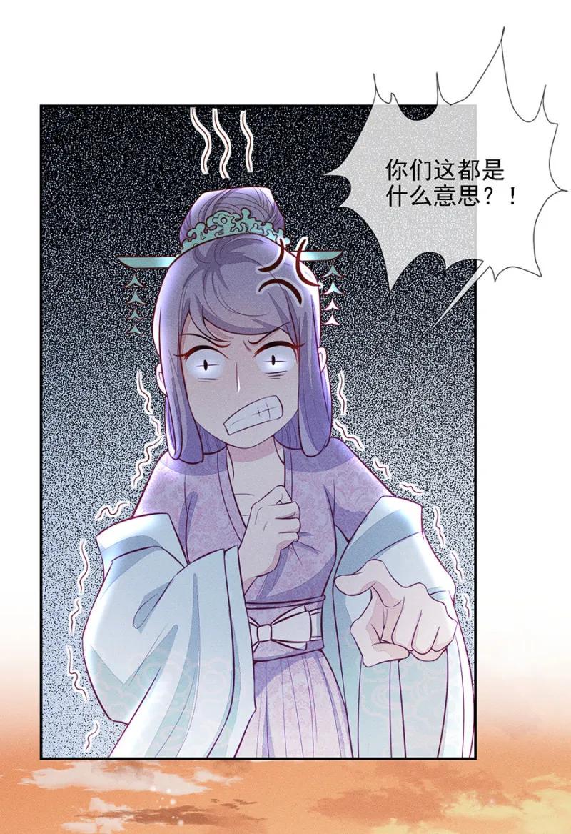团子的危机-第182话