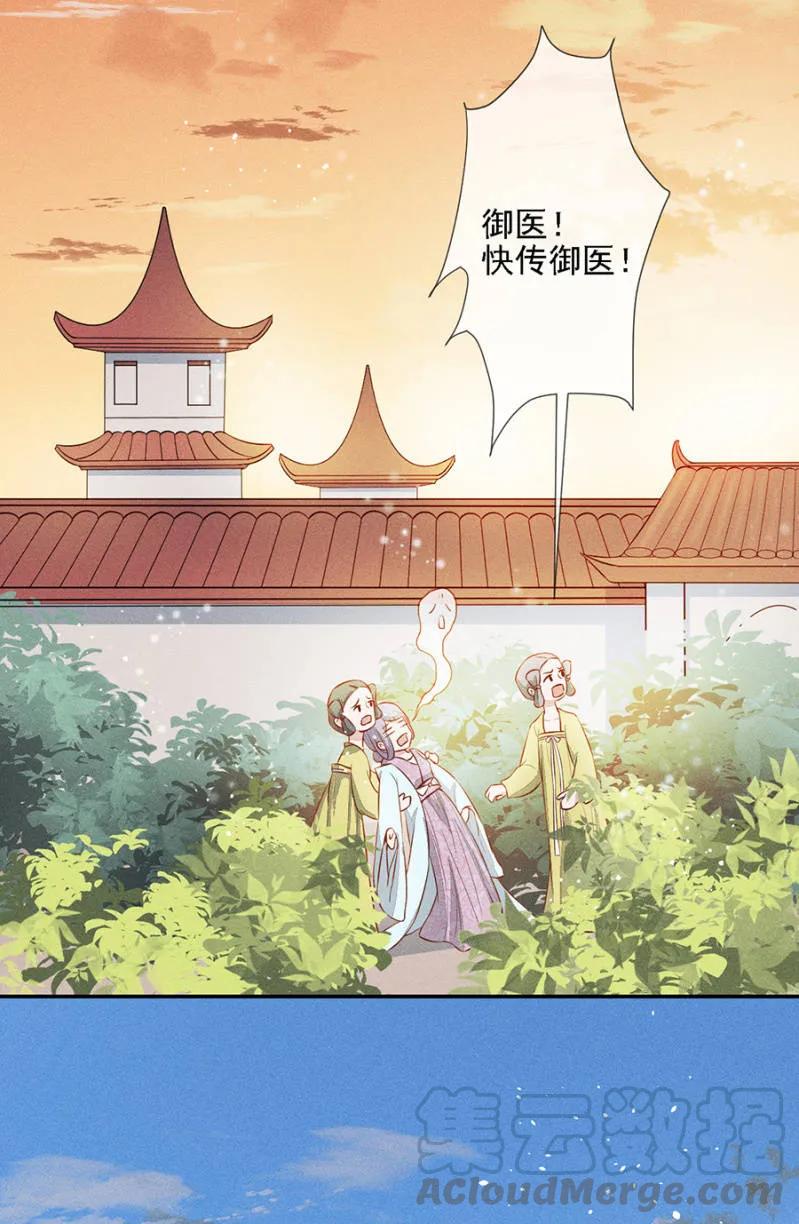 团子的危机-第182话