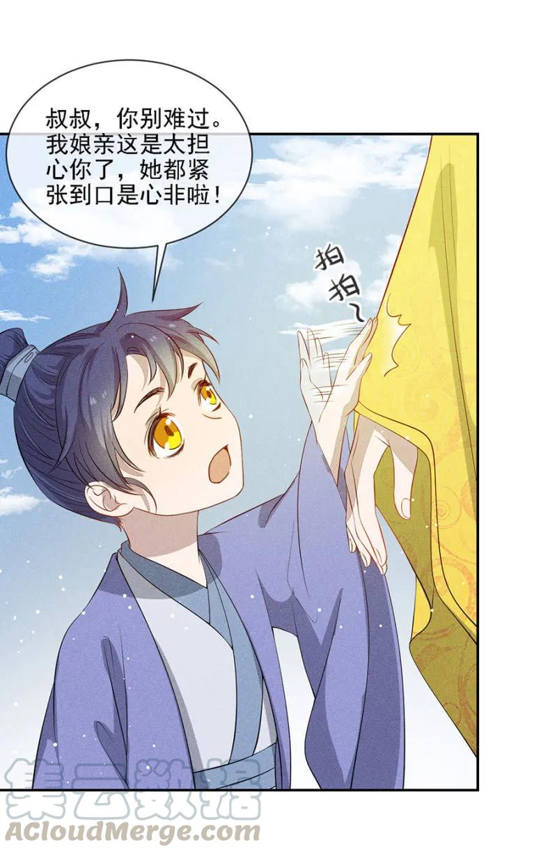 祈雨-第184话