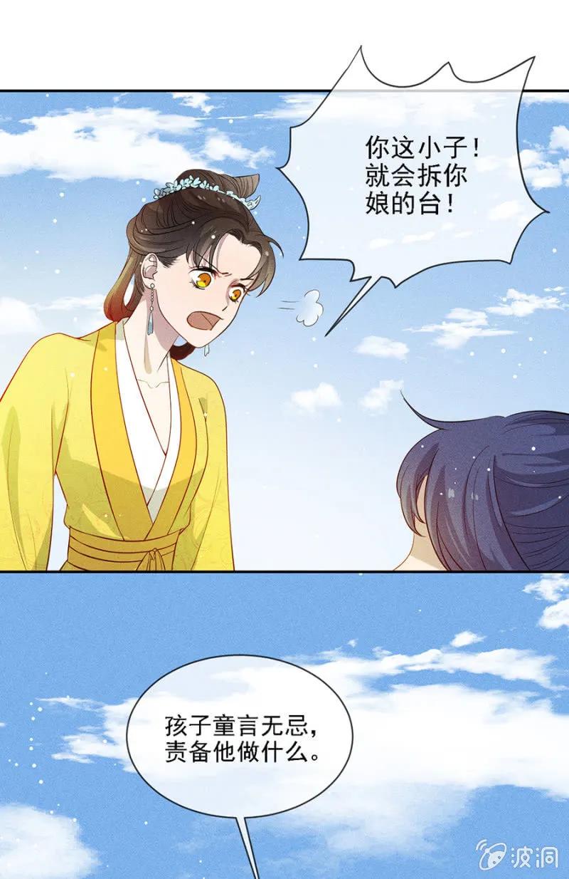 祈雨-第184话