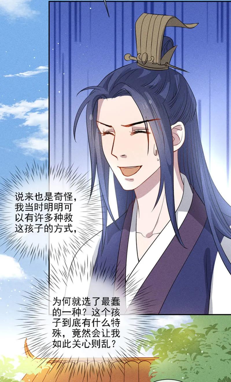 祈雨-第184话