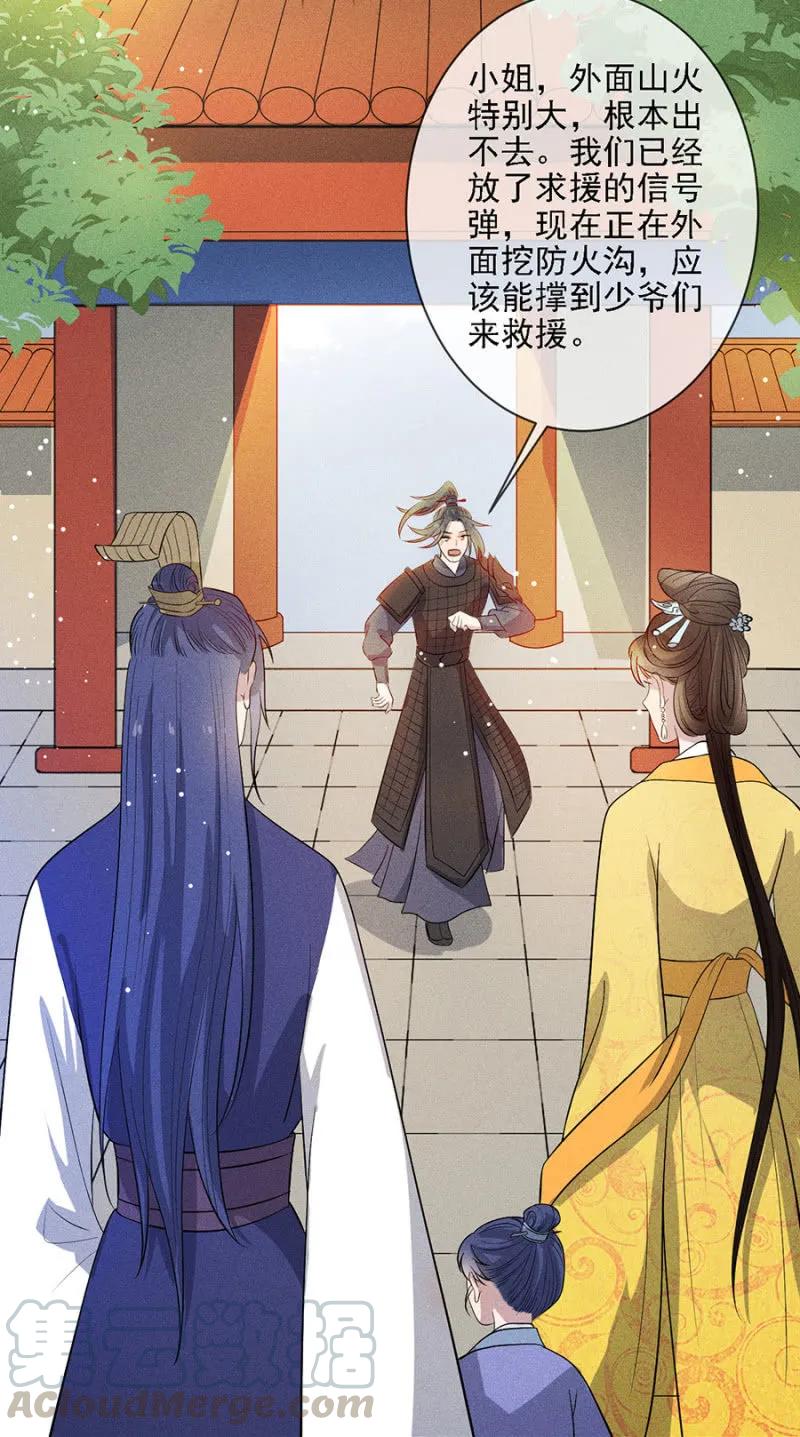 祈雨-第184话