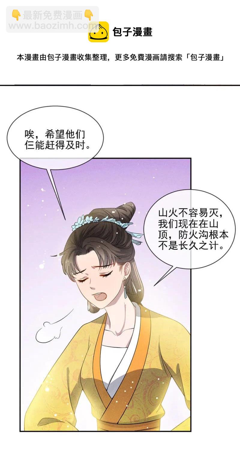 祈雨-第184话