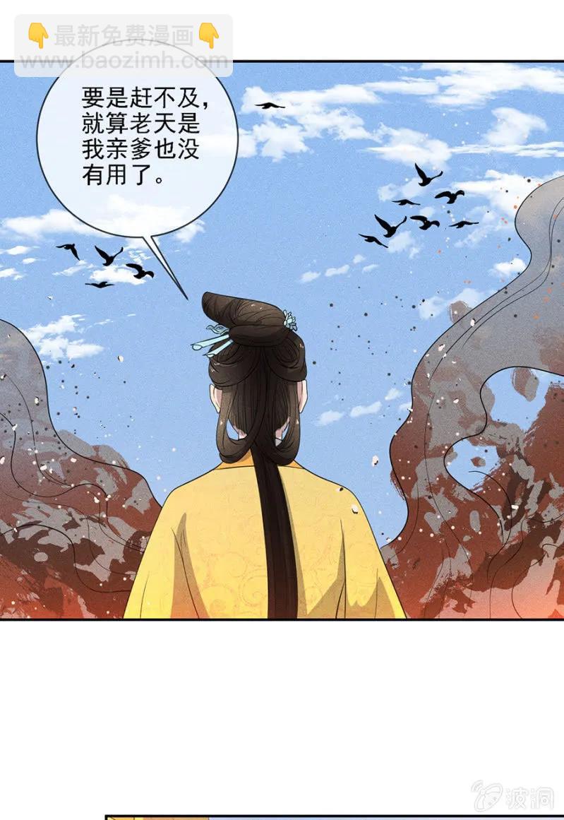 祈雨-第184话