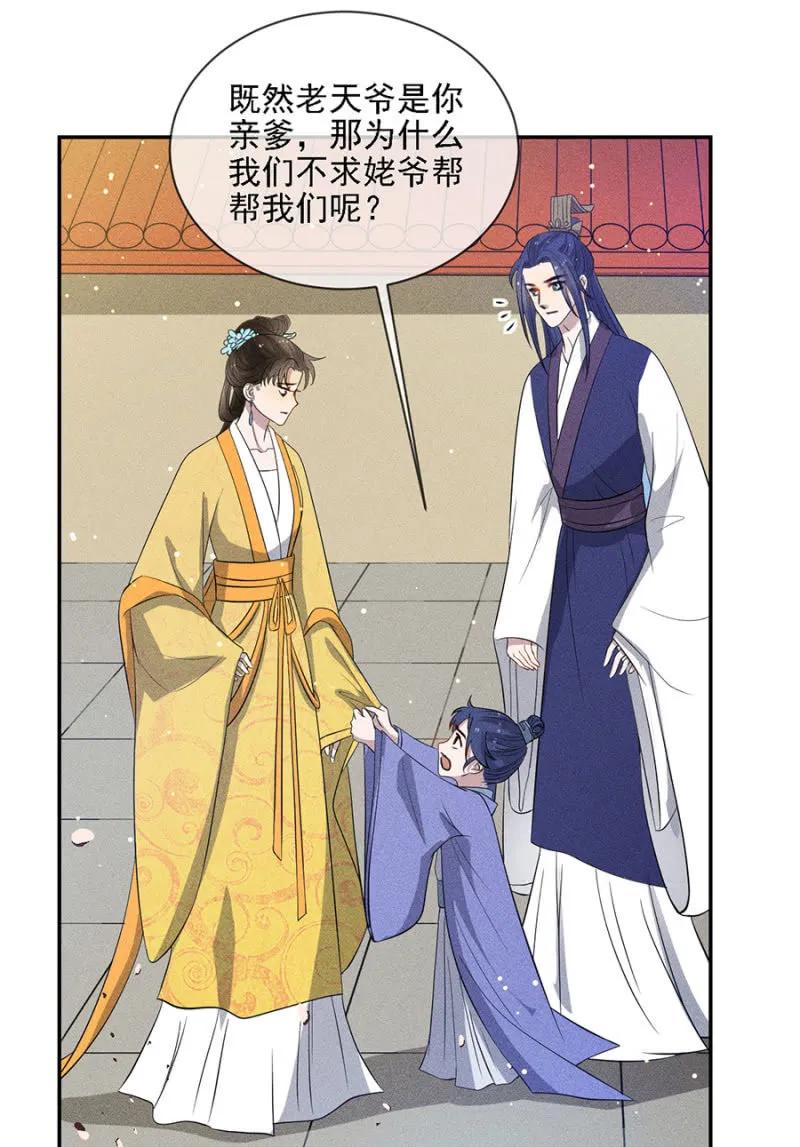 祈雨-第184话