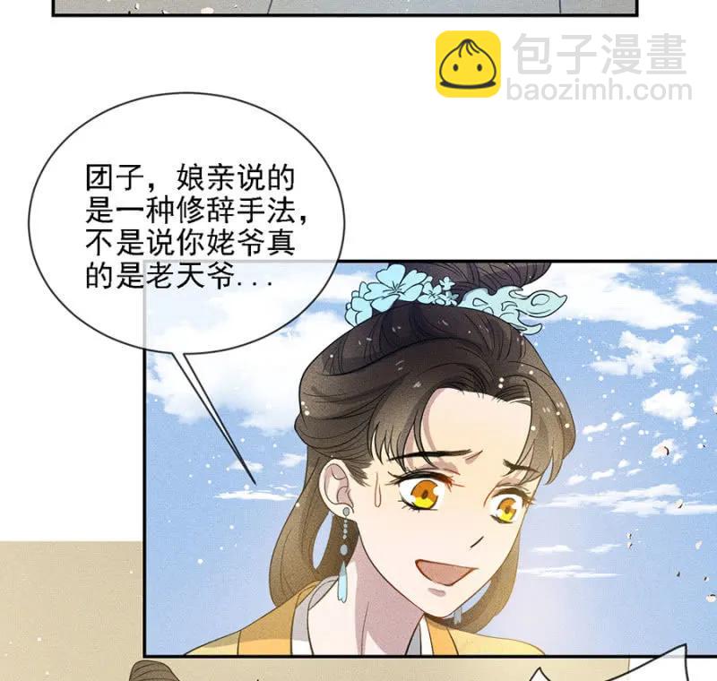 祈雨-第184话
