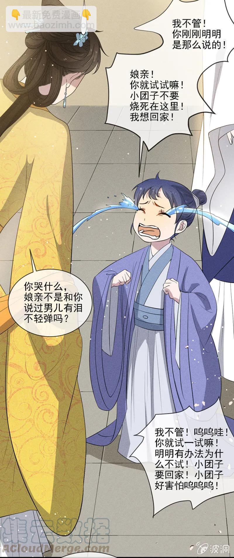 祈雨-第184话