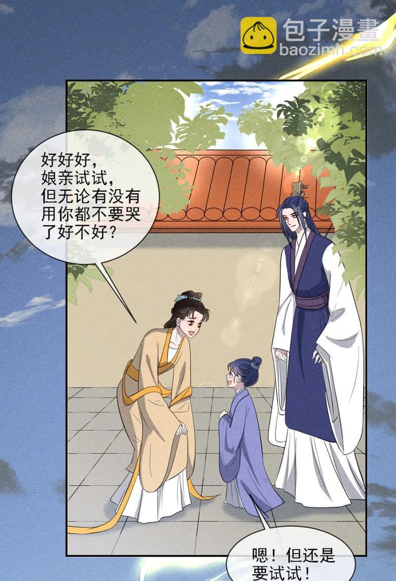 祈雨-第184话