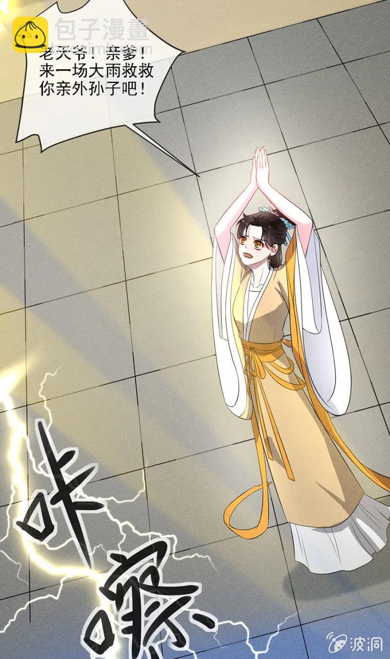 祈雨-第184话