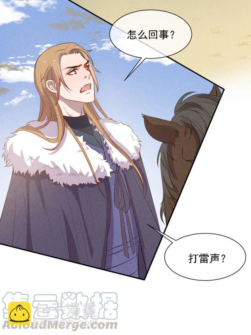 祈雨-第184话