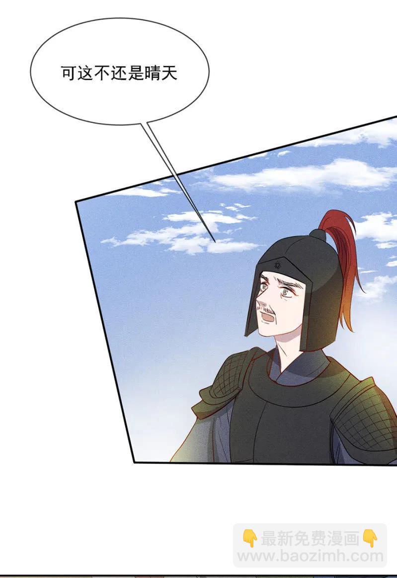 祈雨-第184话