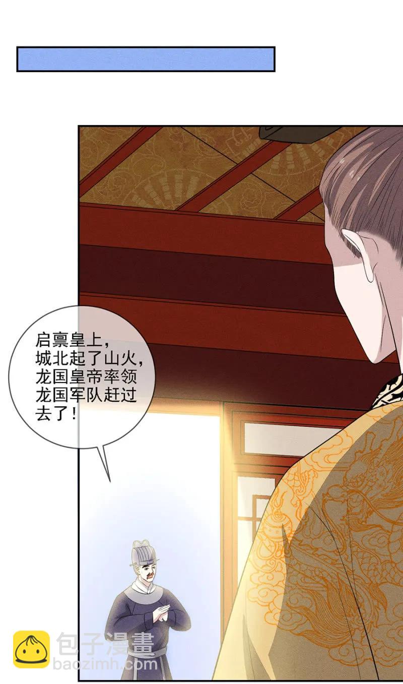 祈雨-第184话