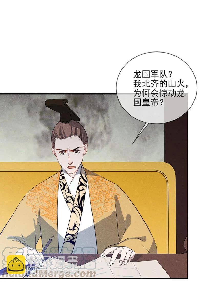 祈雨-第184话