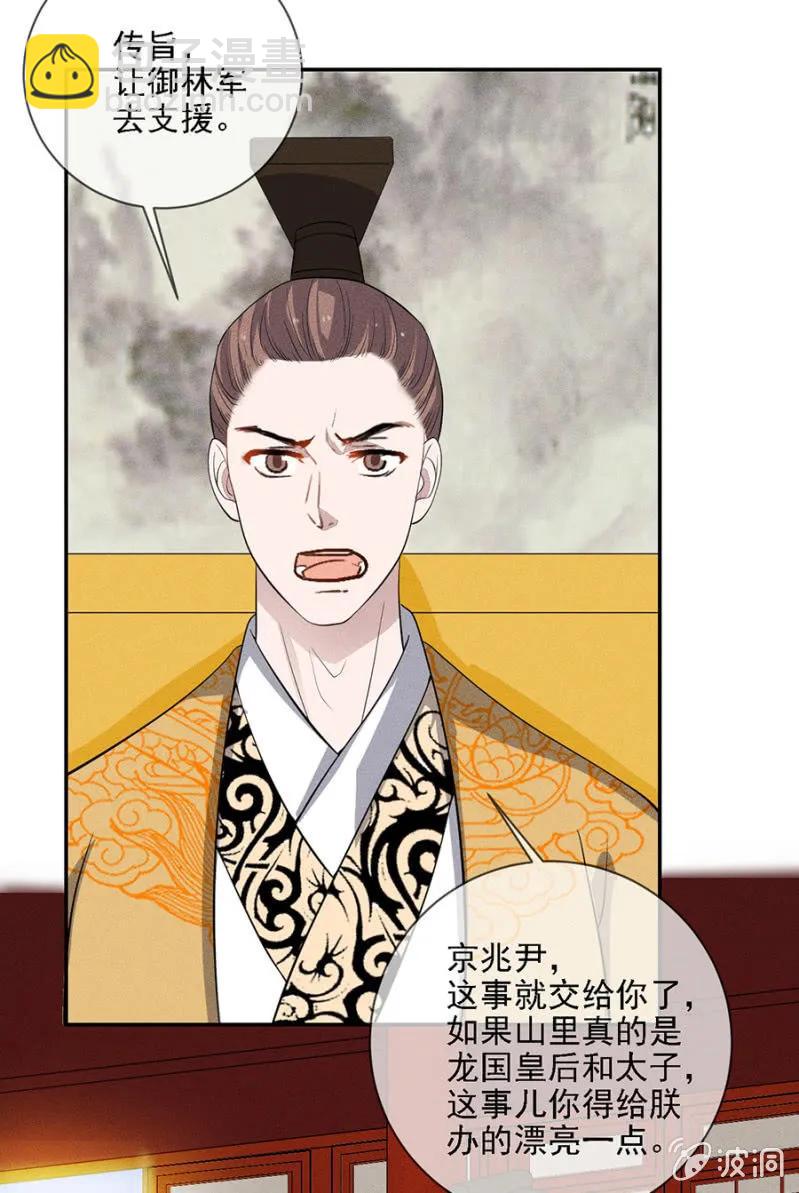 祈雨-第184话