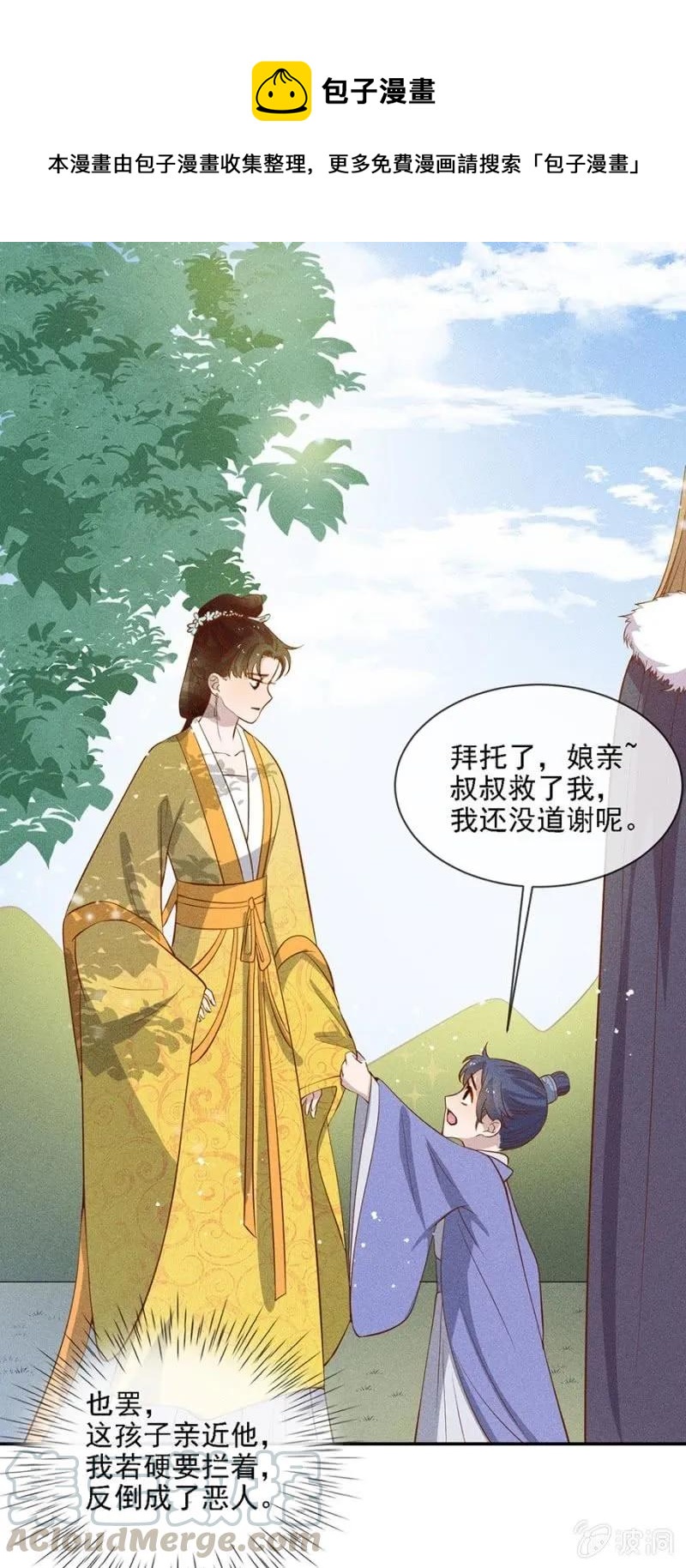 一言为定-第186话