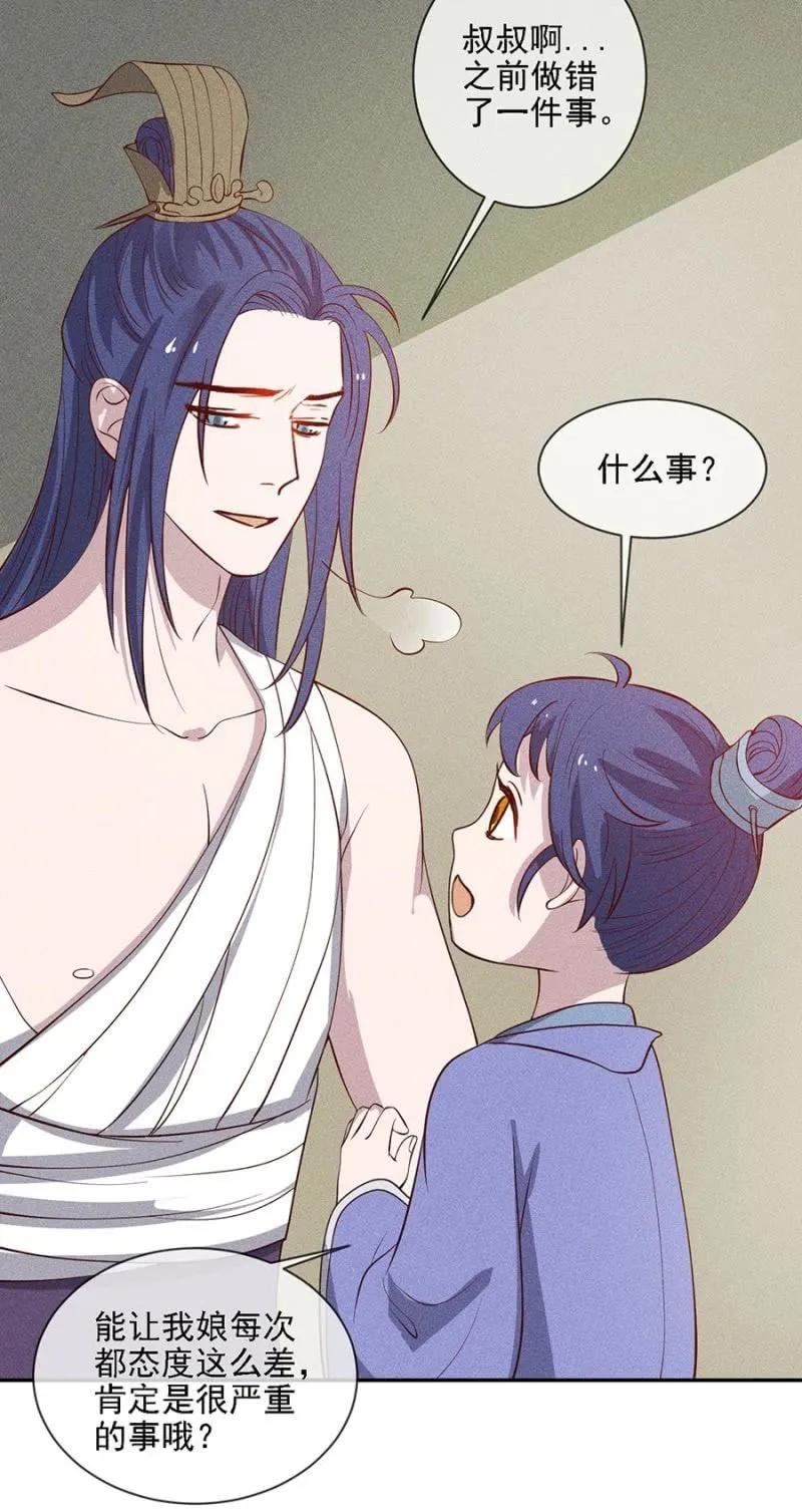 一言为定-第186话