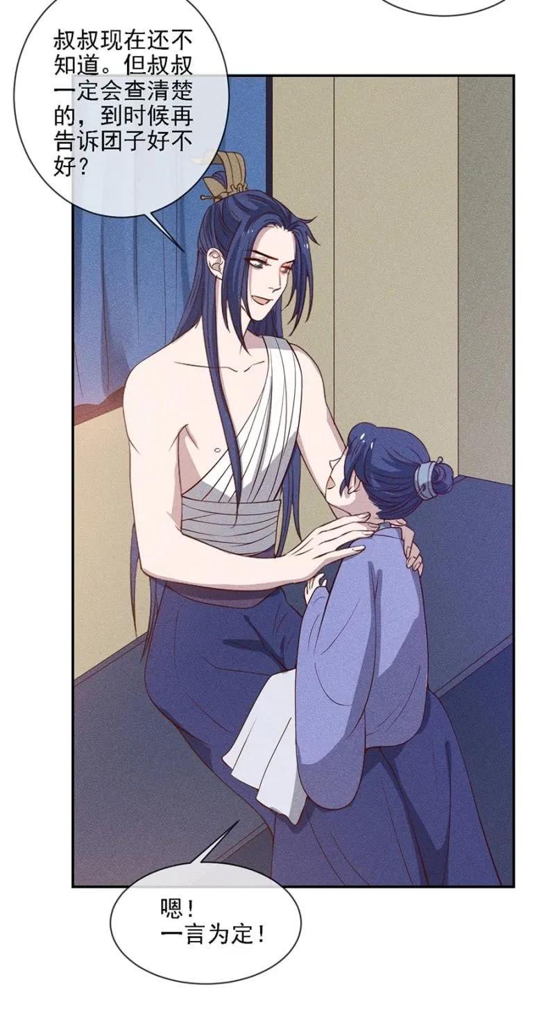 一言为定-第186话