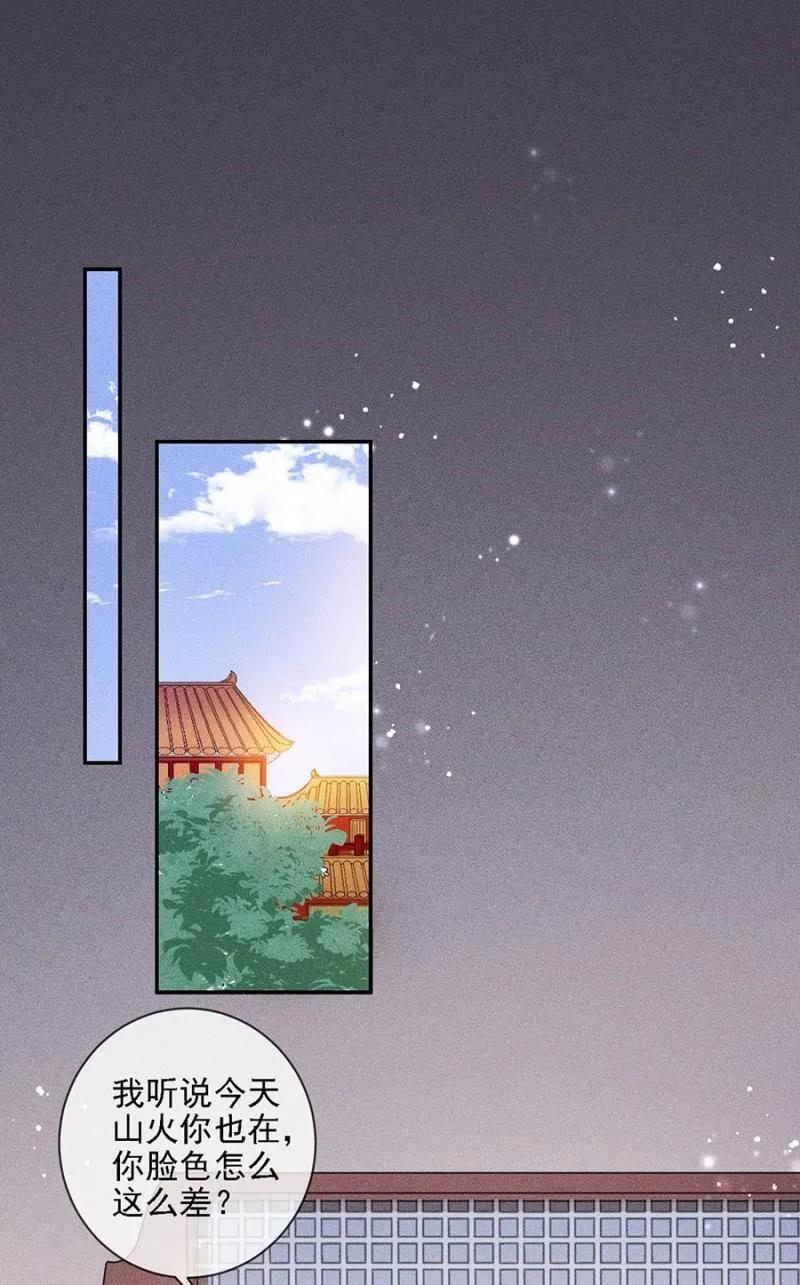 一言为定-第186话