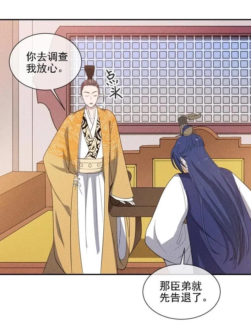 一言为定-第186话