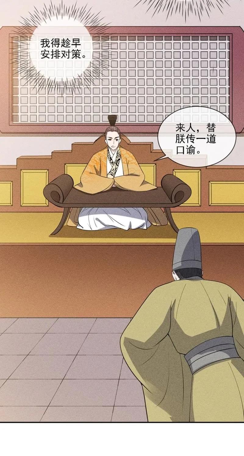 一言为定-第186话