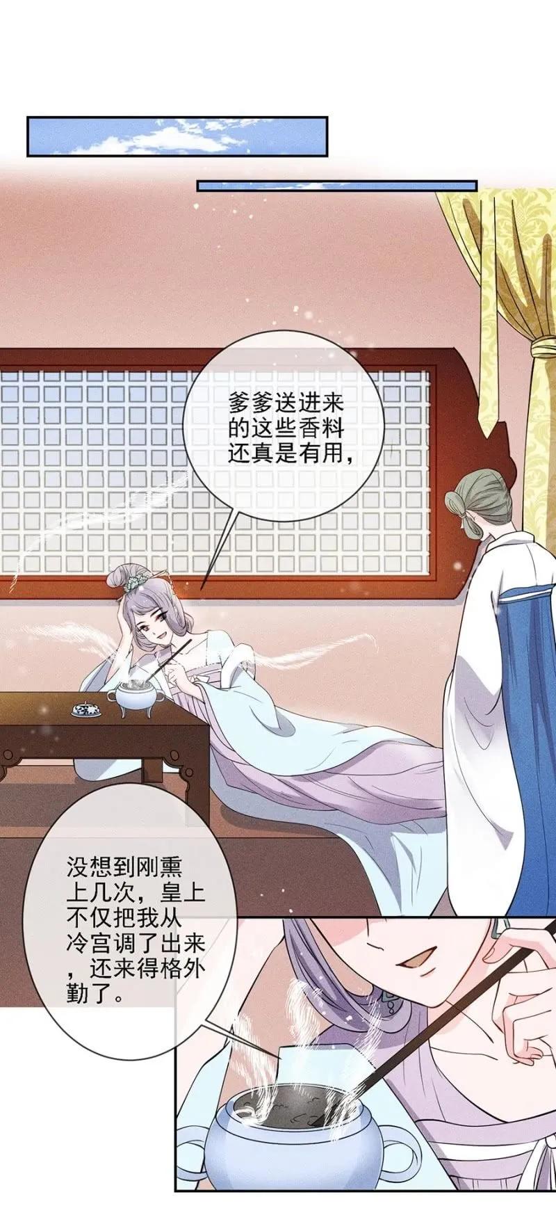 一言为定-第186话