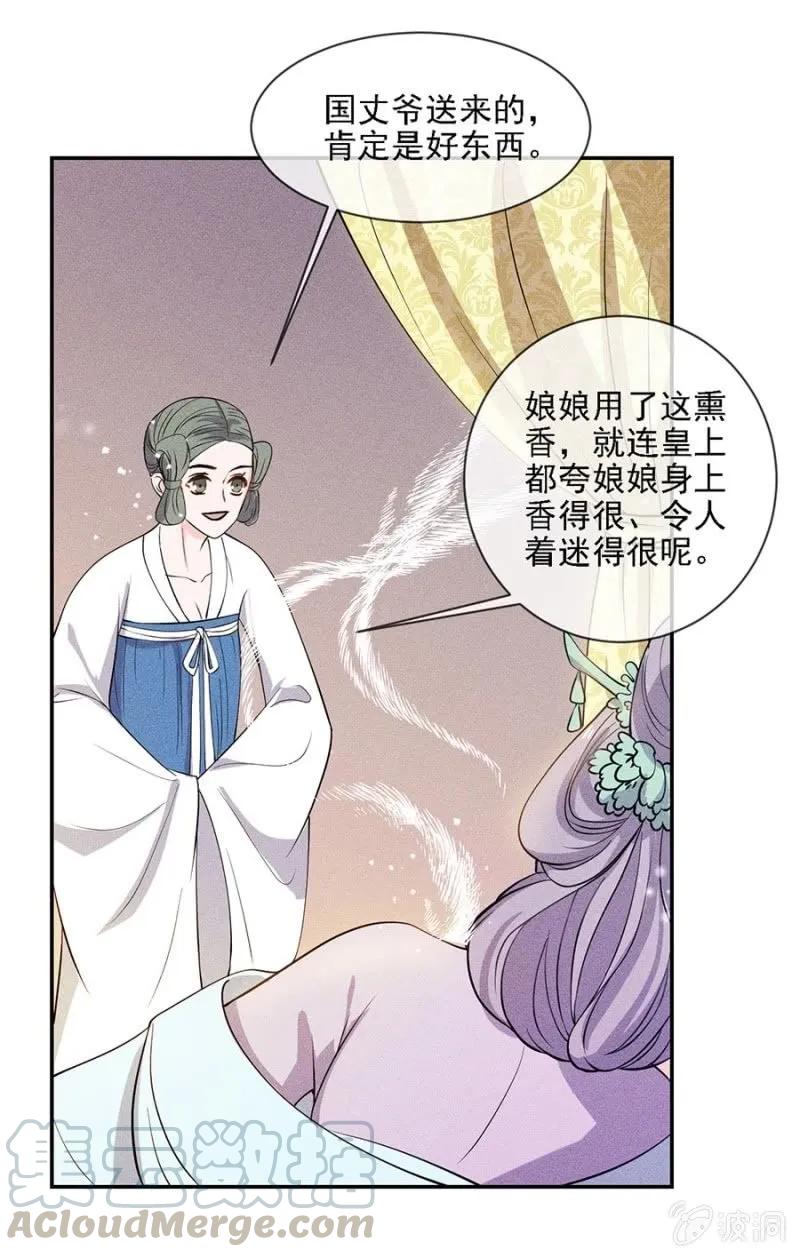 一言为定-第186话