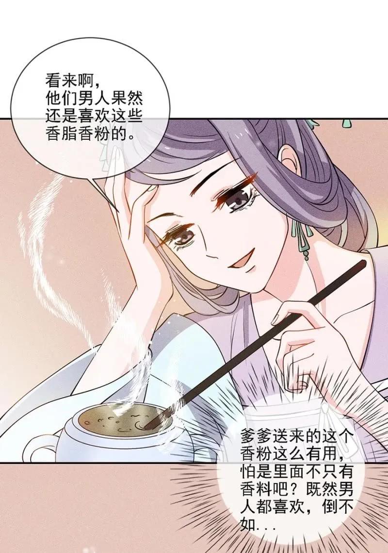 一言为定-第186话