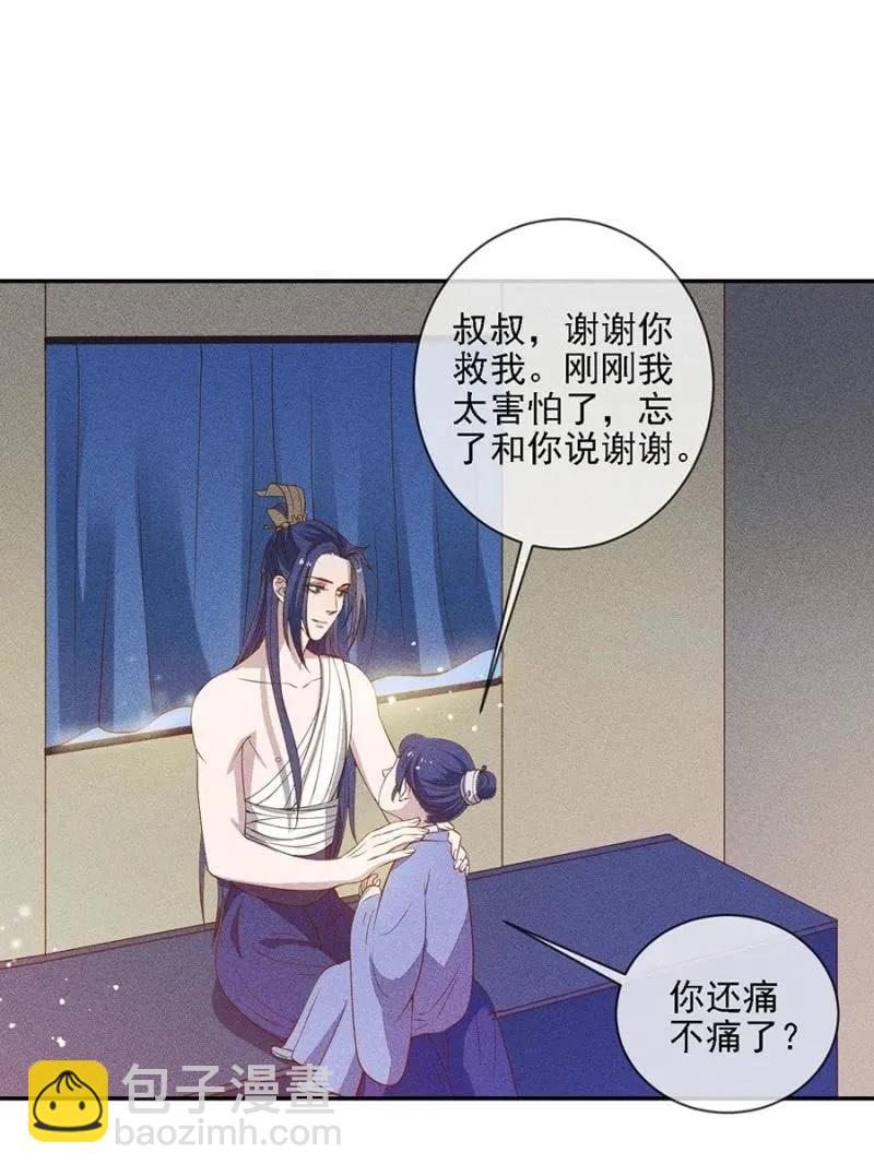 一言为定-第186话