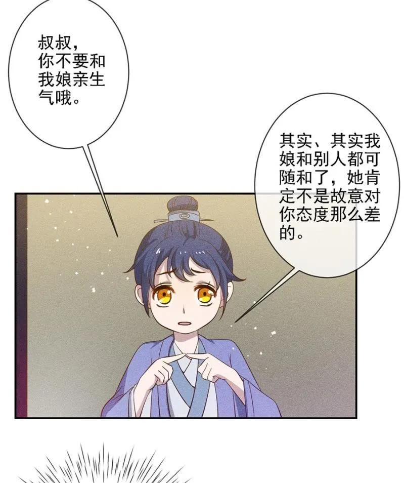 一言为定-第186话