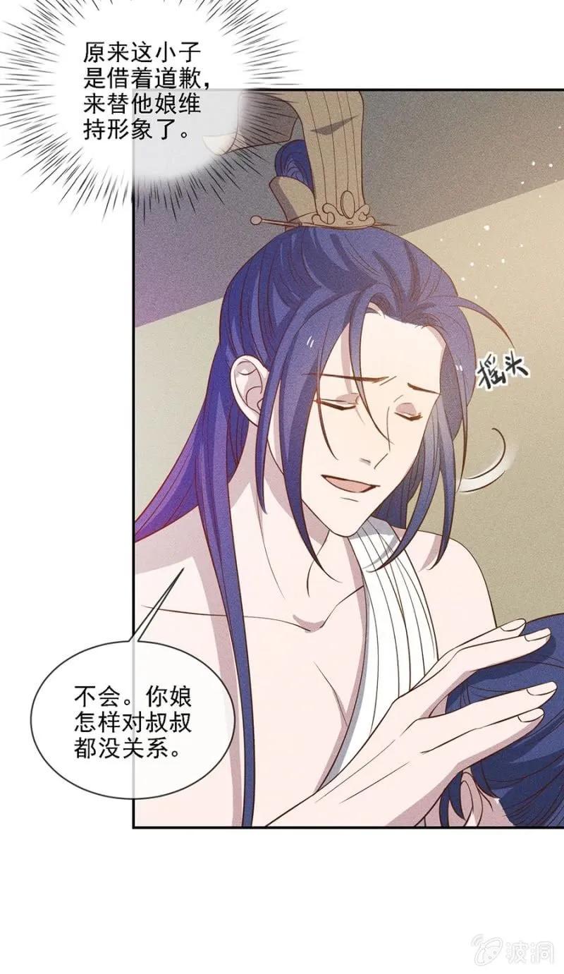 一言为定-第186话