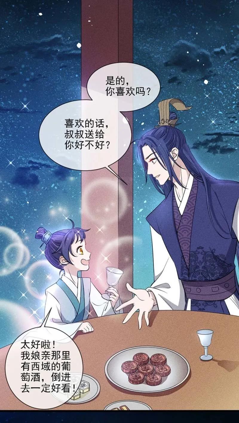 她的儿子像我-第188话