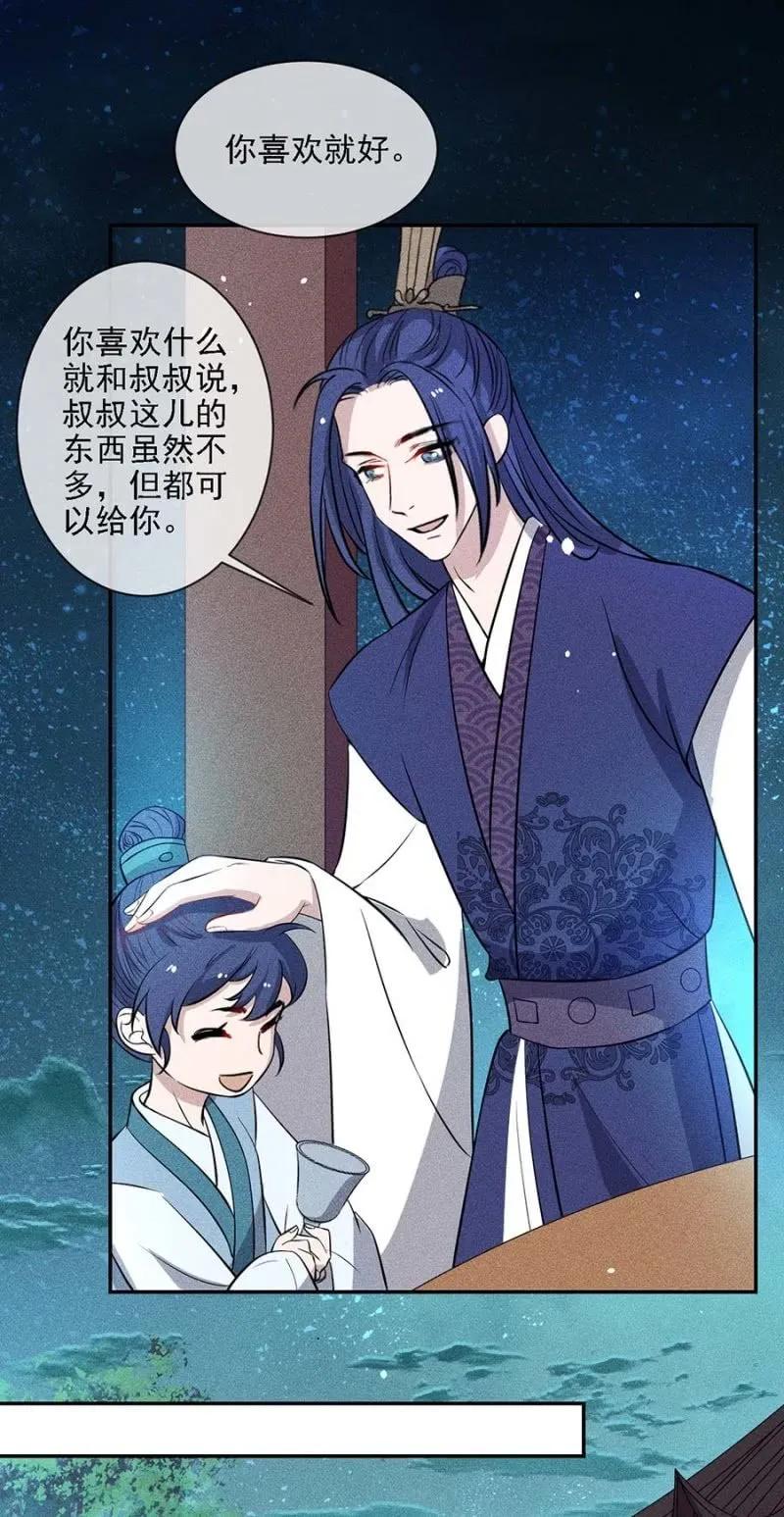 她的儿子像我-第188话
