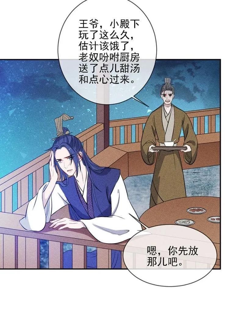 她的儿子像我-第188话