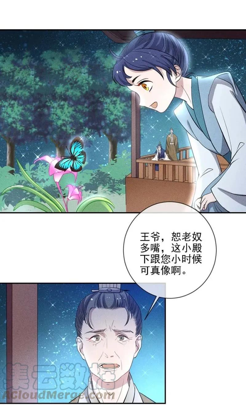 她的儿子像我-第188话