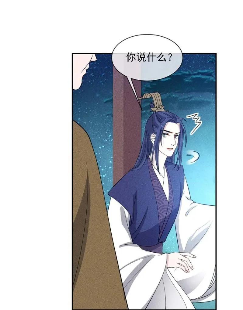 她的儿子像我-第188话