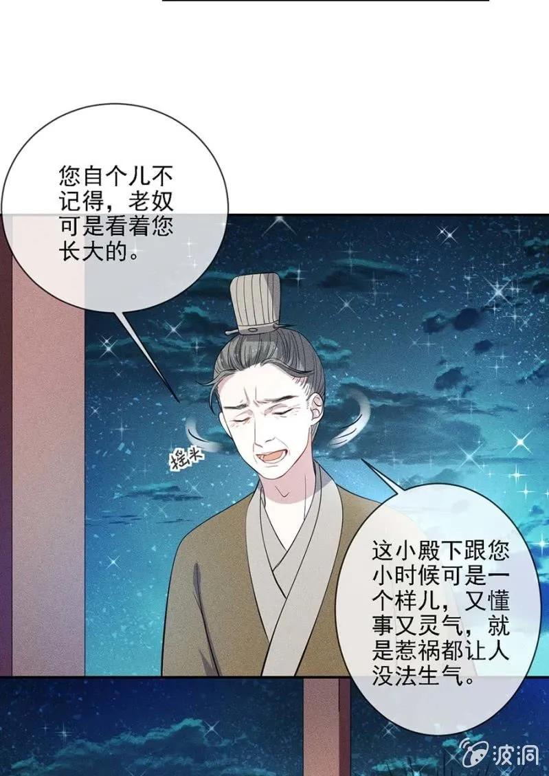她的儿子像我-第188话